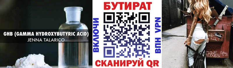 БУТИРАТ оксана Тара