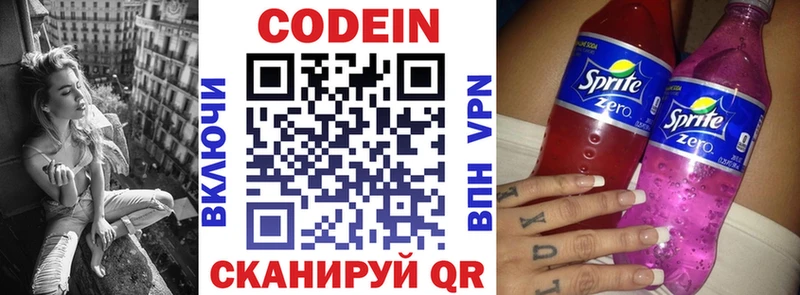 Codein Purple Drank  Тара 