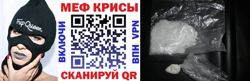 МЯУ-МЯУ мяу мяу  купить закладку  Тара 
