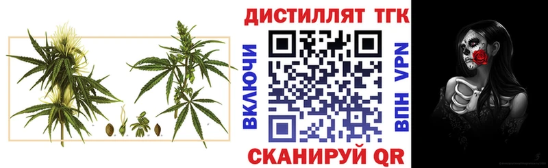 Дистиллят ТГК вейп с тгк  Тара 